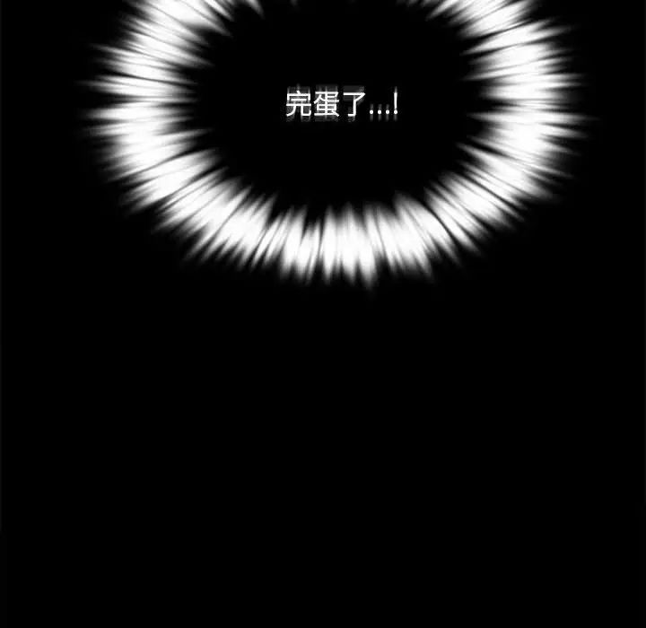 背叛的开始第28話