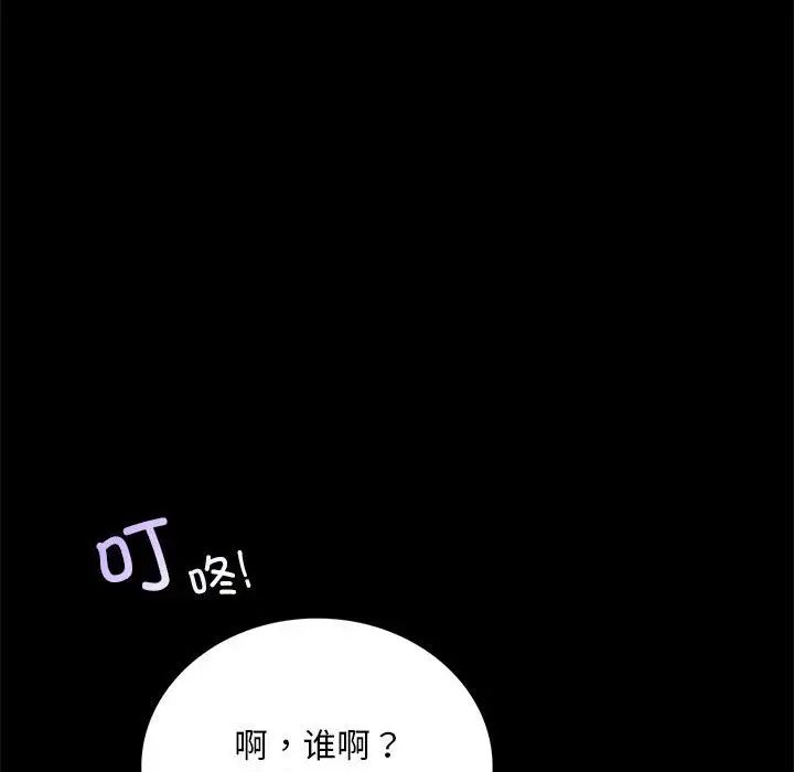 背叛的开始第28話