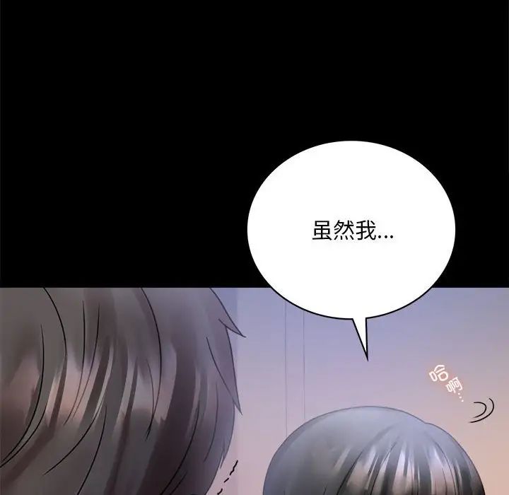 背叛的开始第28話