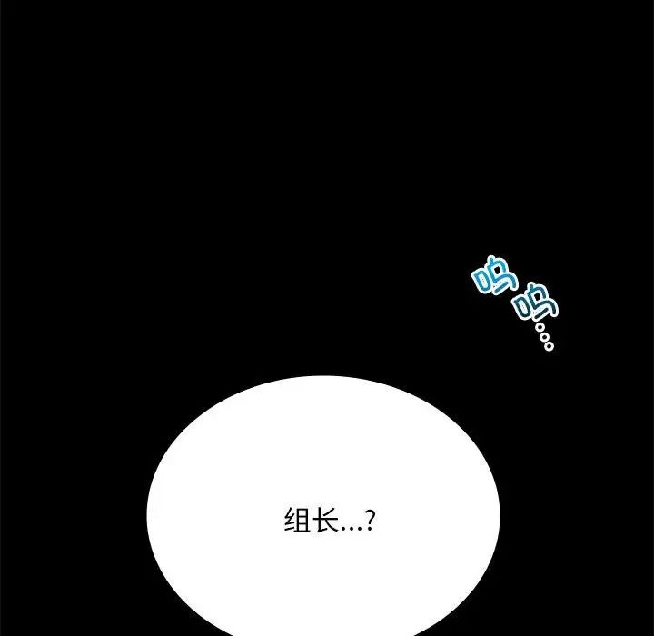 背叛的开始第28話