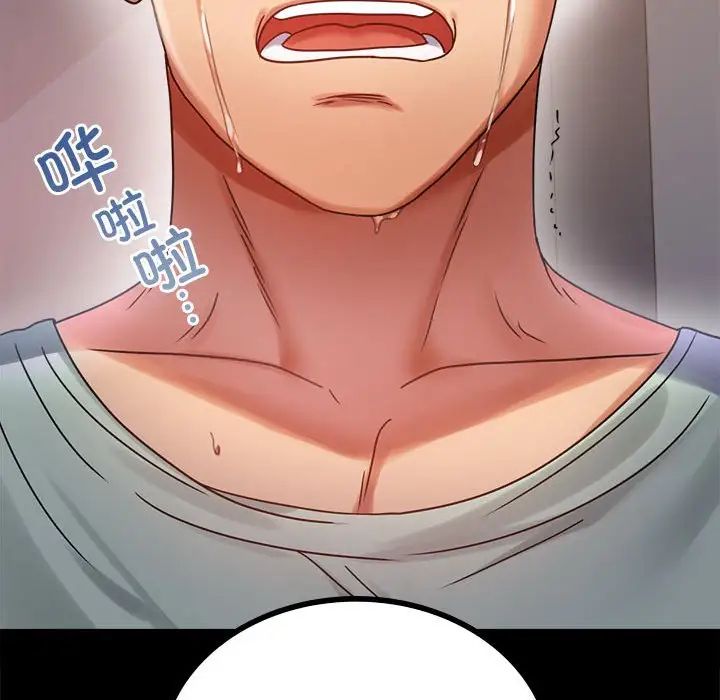 背叛的开始第28話