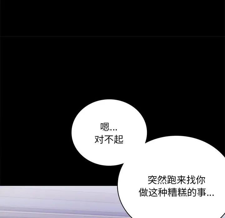 背叛的开始第28話