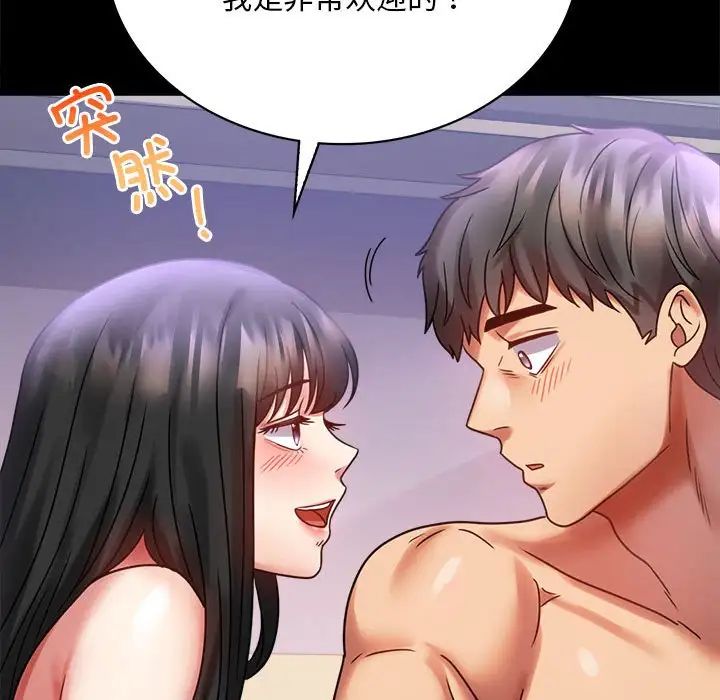 背叛的开始第28話