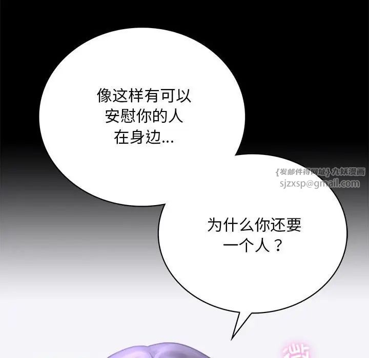 背叛的开始第28話