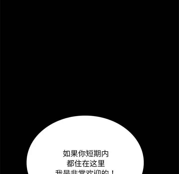 背叛的开始第28話