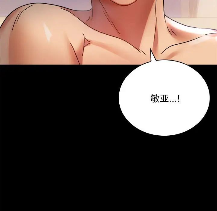 背叛的开始第28話