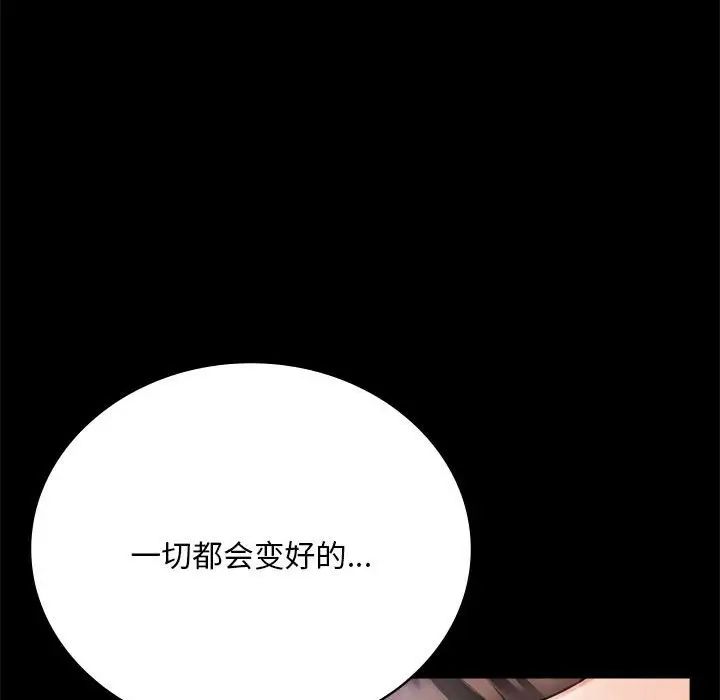 背叛的开始第28話