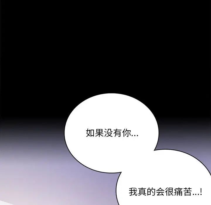 背叛的开始第28話