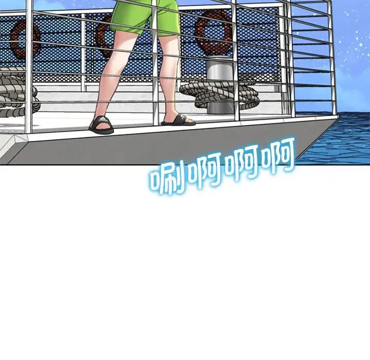 危险同学会第21話