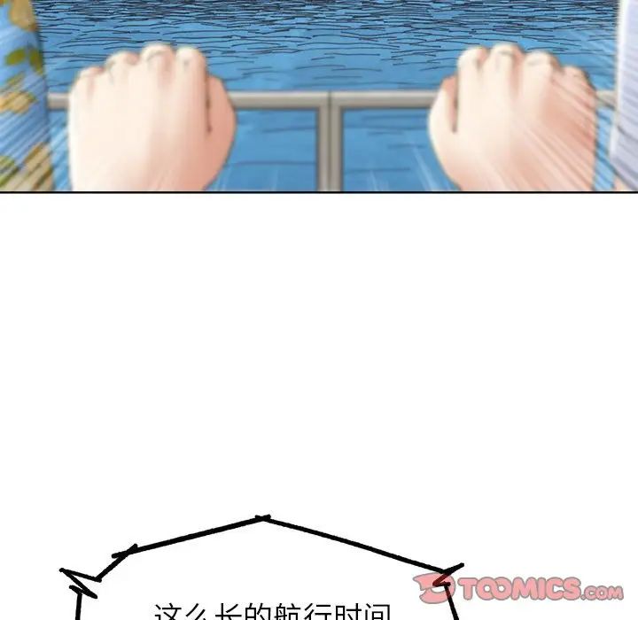 危险同学会第21話