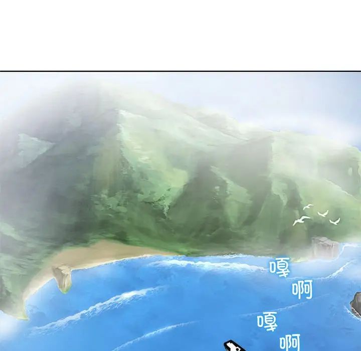 危险同学会第21話