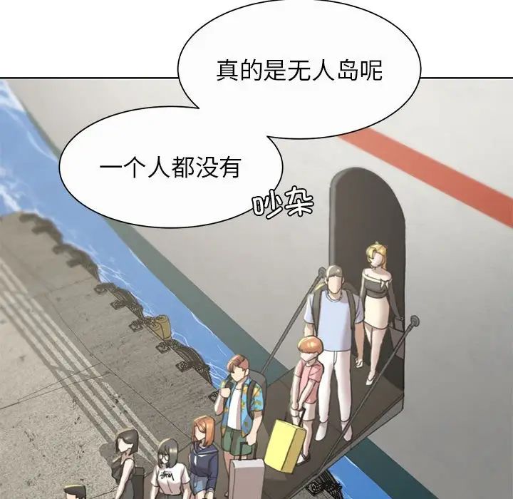 危险同学会第21話