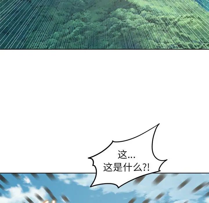 危险同学会第21話