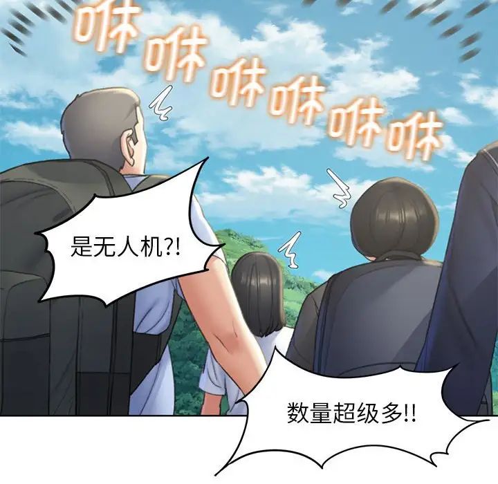 危险同学会第21話