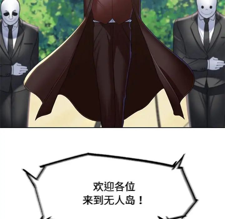 危险同学会第21話