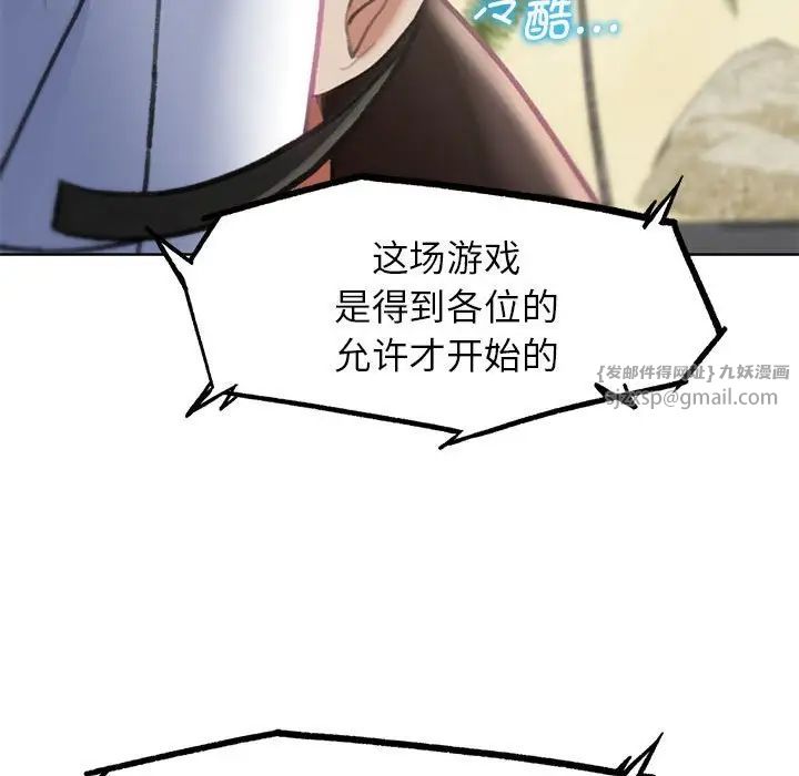 危险同学会第21話