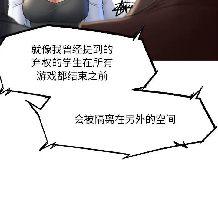 危险同学会第21話