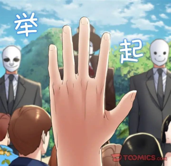 危险同学会第21話