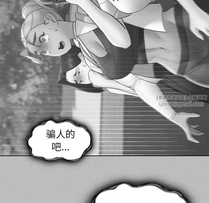 危险同学会第21話