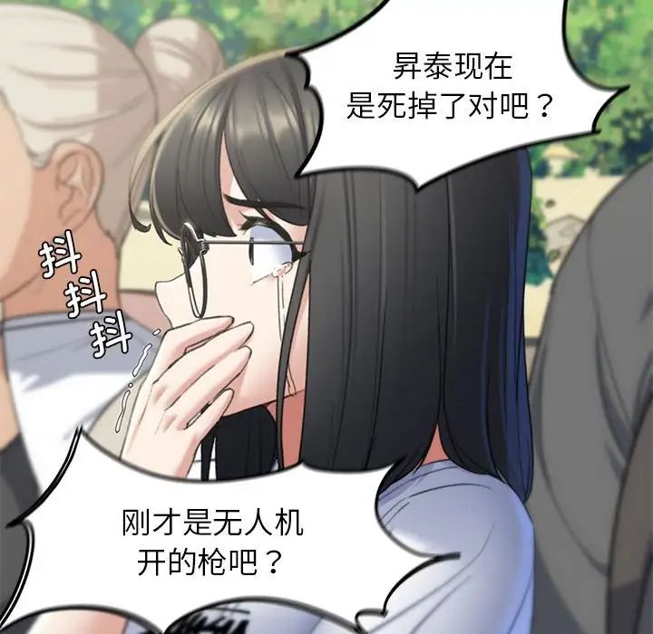 危险同学会第21話