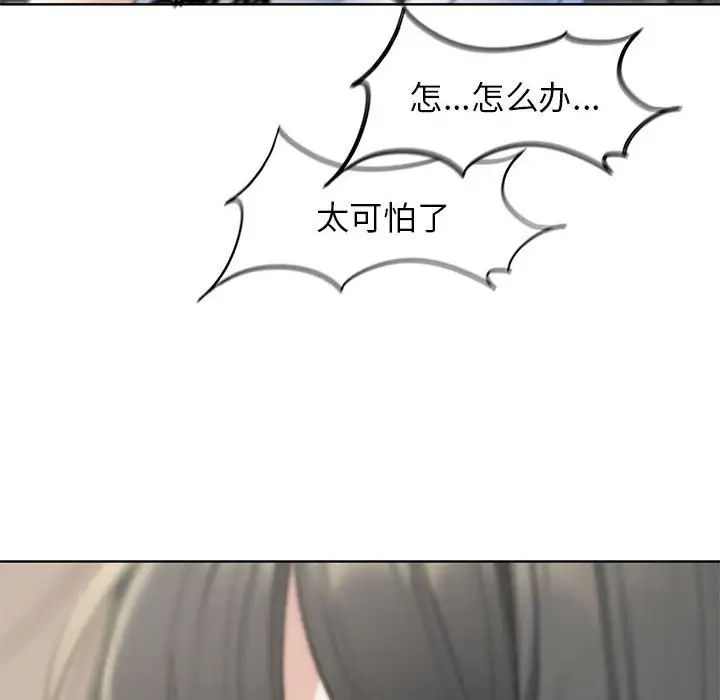 危险同学会第21話