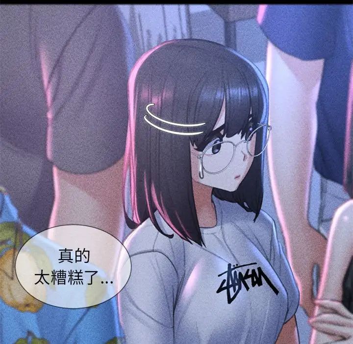 危险同学会第21話