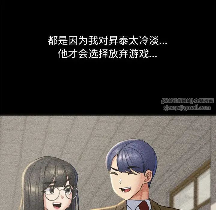 危险同学会第21話