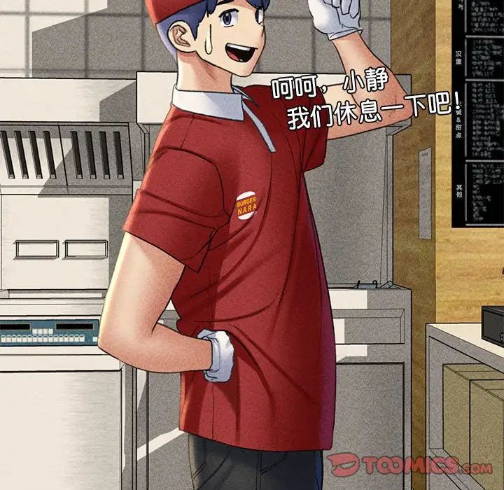 危险同学会第21話