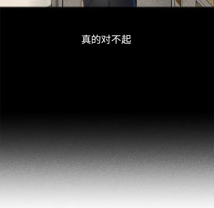 危险同学会第21話