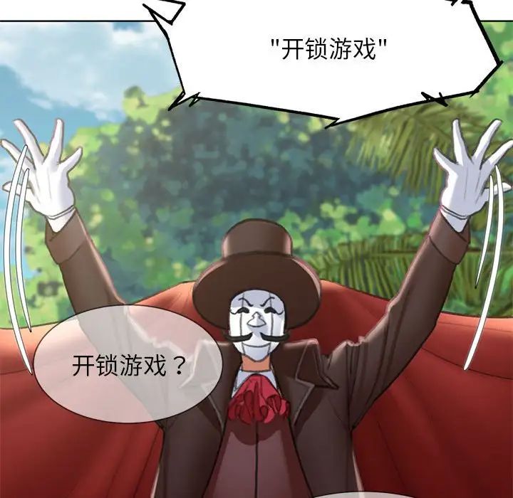 危险同学会第21話