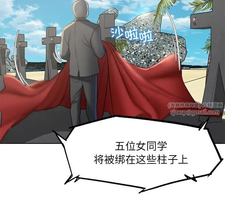 危险同学会第21話