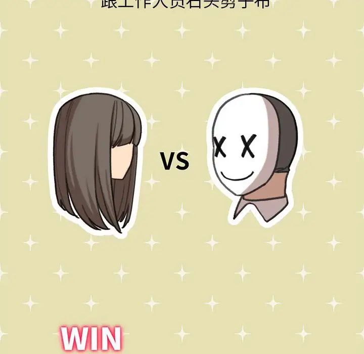 危险同学会第21話