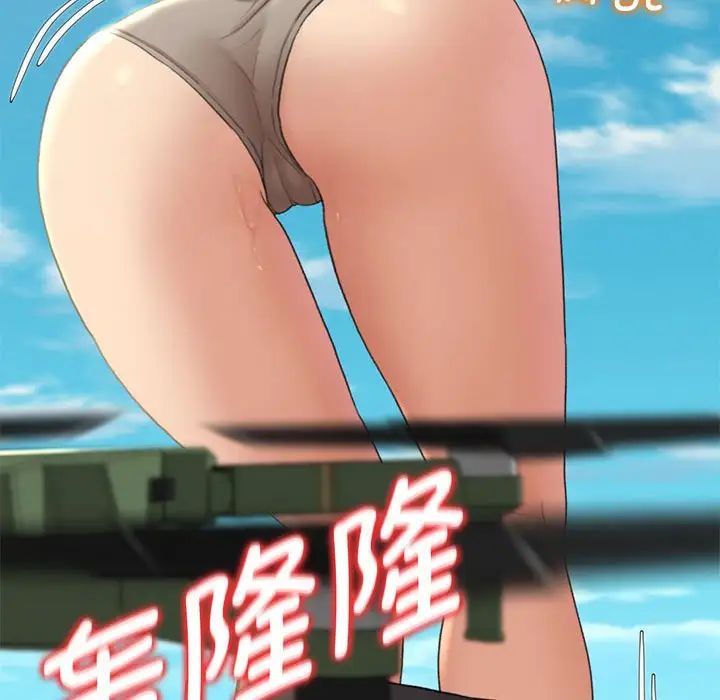 危险同学会第21話