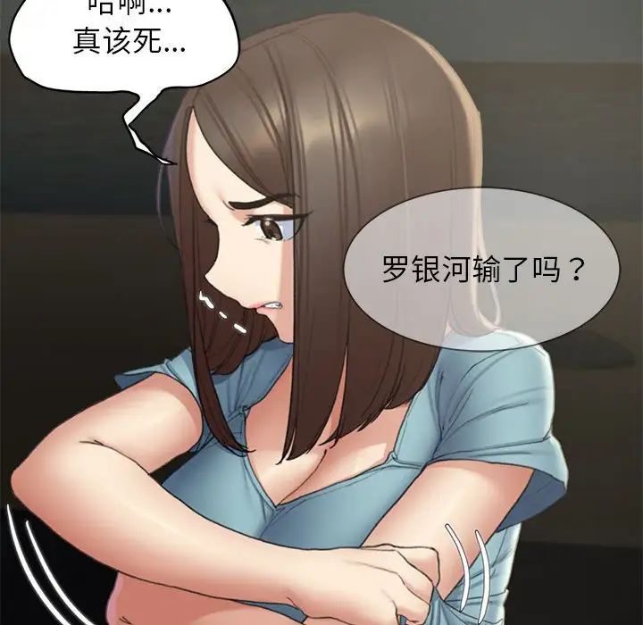 危险同学会第21話