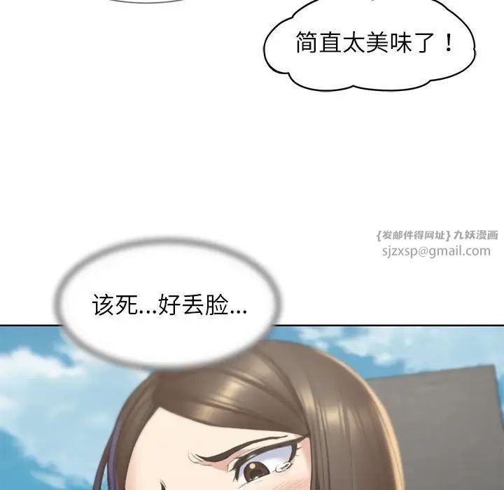 危险同学会第21話