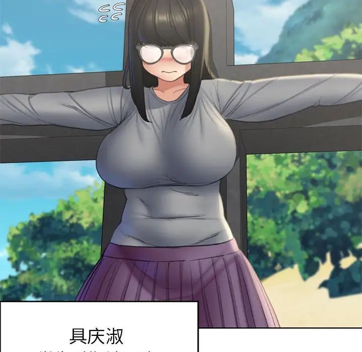 危险同学会第21話