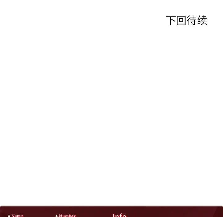 危险同学会第21話