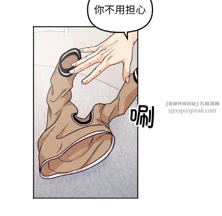 她才不是我姐姐第25話