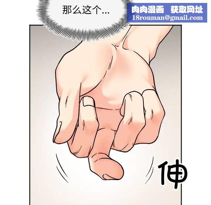 她才不是我姐姐第25話