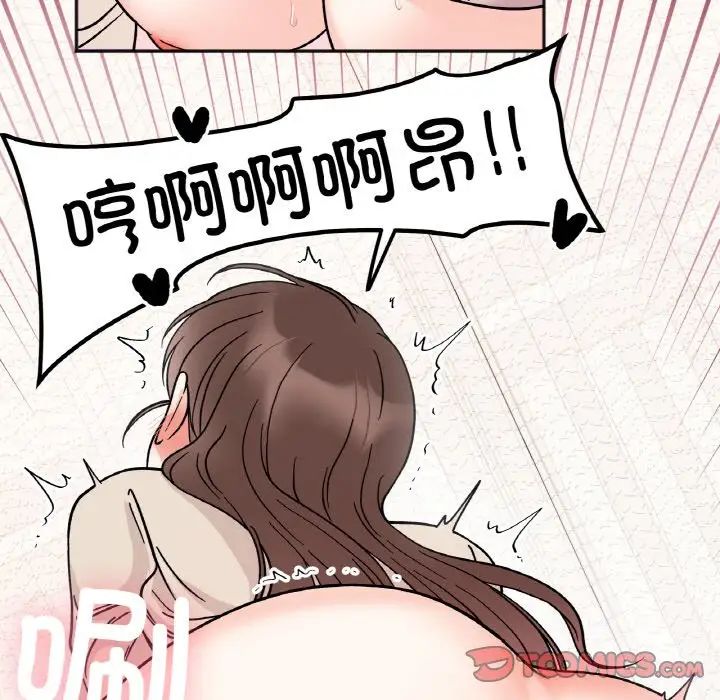 她才不是我姐姐第25話