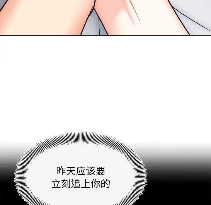 她才不是我姐姐第25話