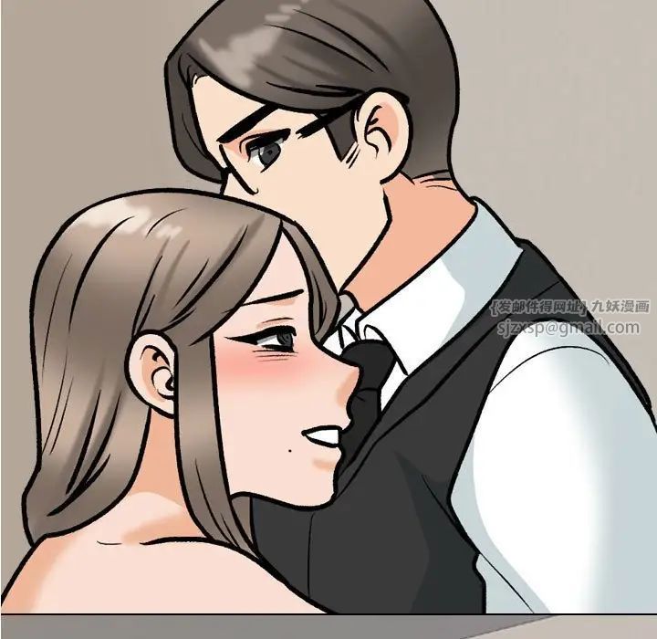 同事換換愛第170話