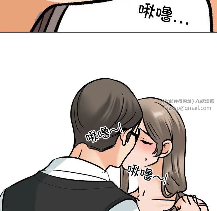 同事换换爱第170話