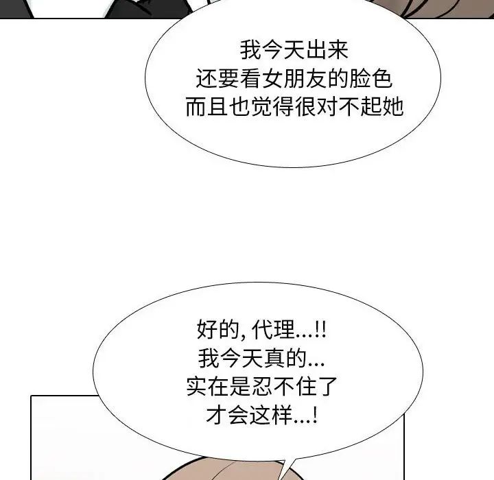 同事换换爱第170話