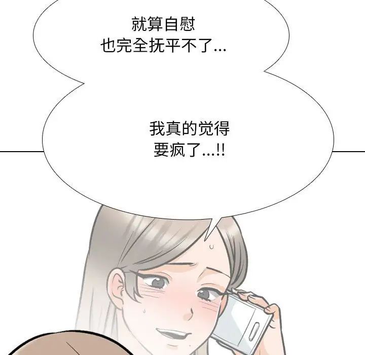 同事换换爱第170話