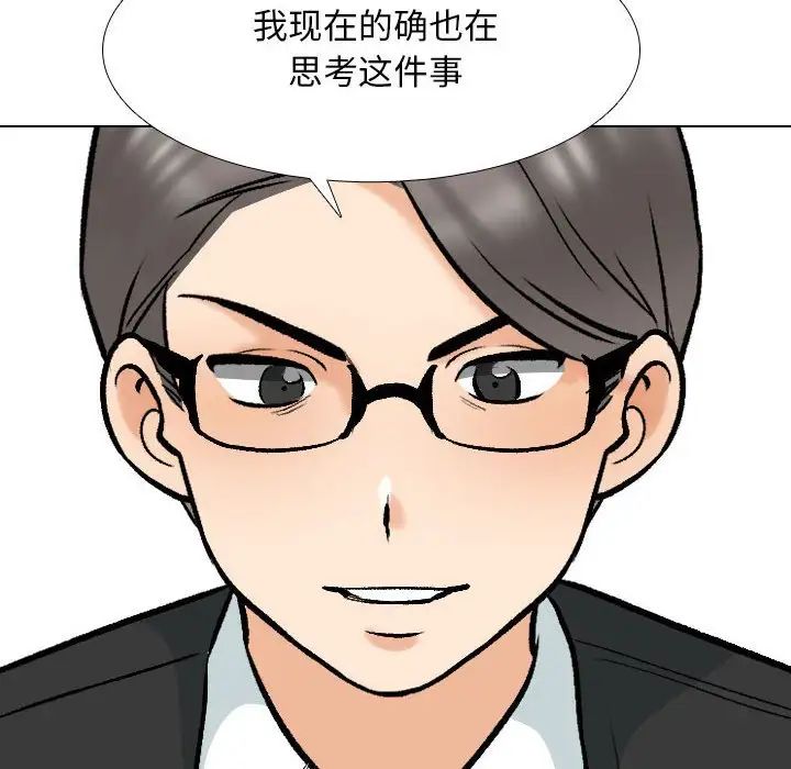 同事换换爱第170話