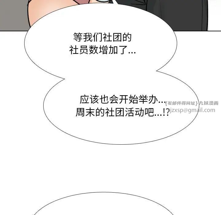 同事换换爱第170話