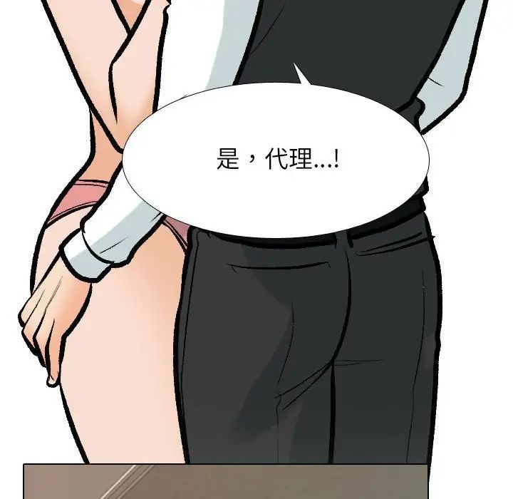 同事换换爱第170話