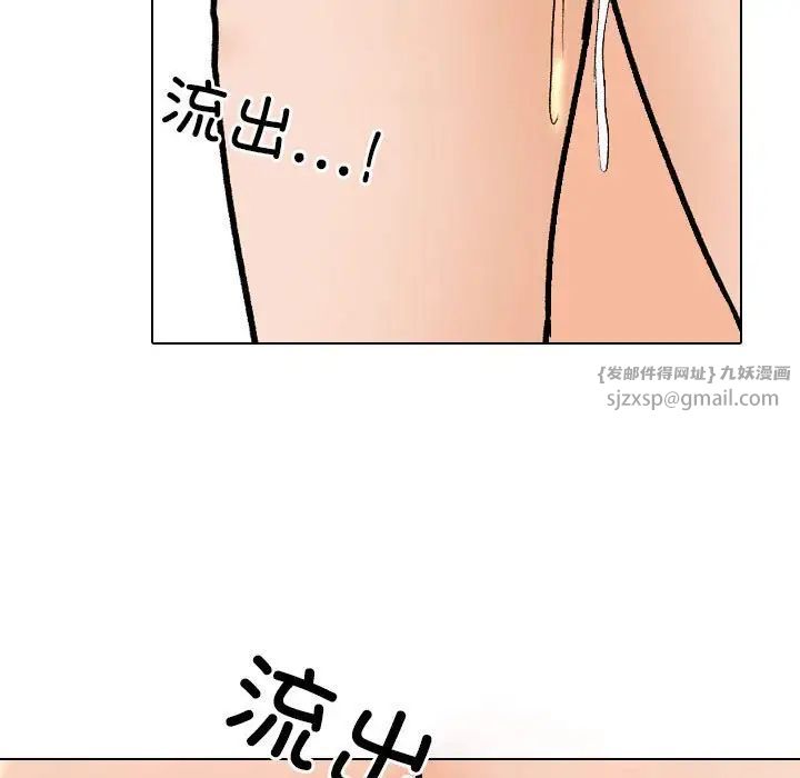 同事换换爱第170話