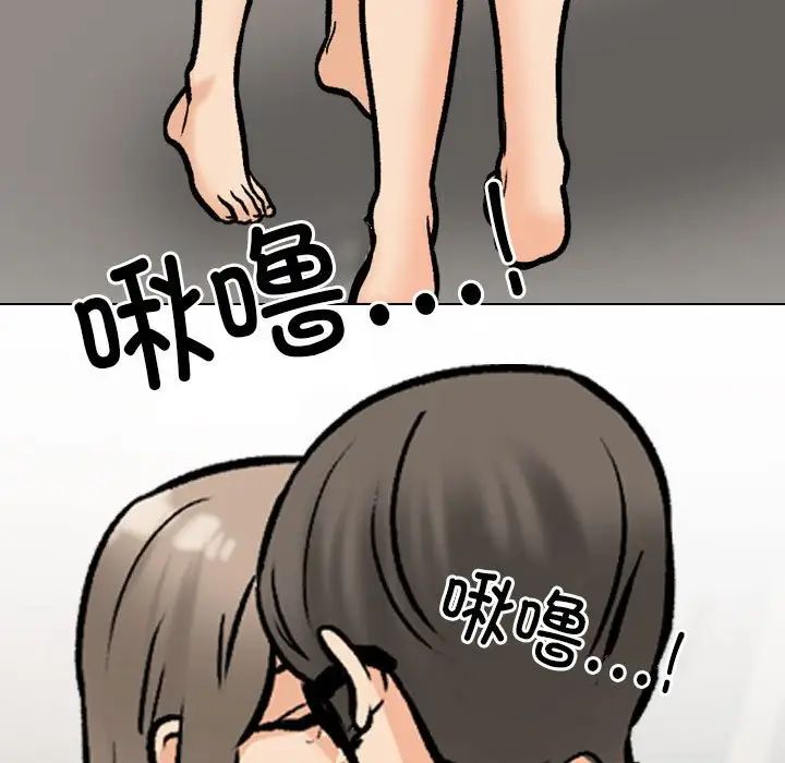 同事換換愛第170話